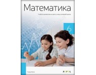 Matematika 6 - udžbenik na rusinskom jeziku